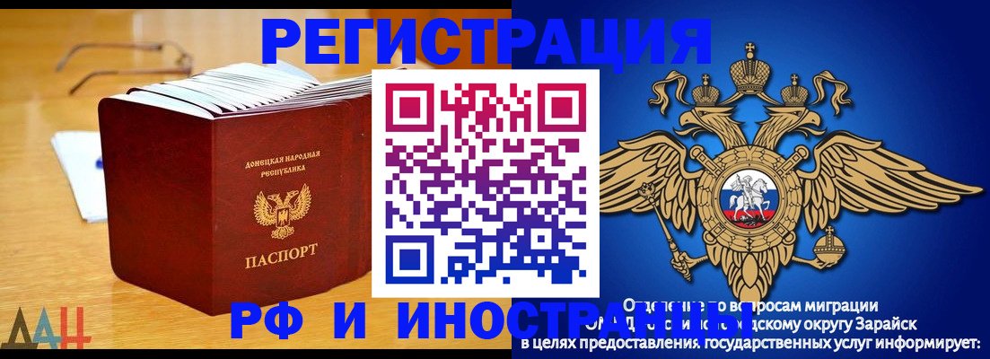 прописка в Воркуте