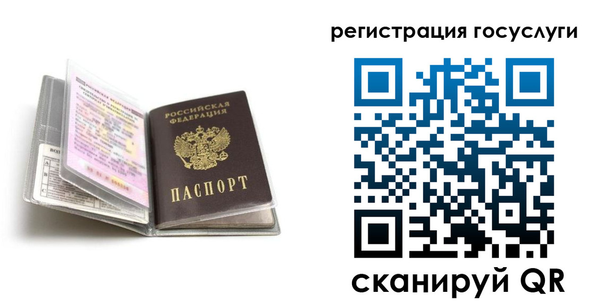прописка от собственника в Воркуте