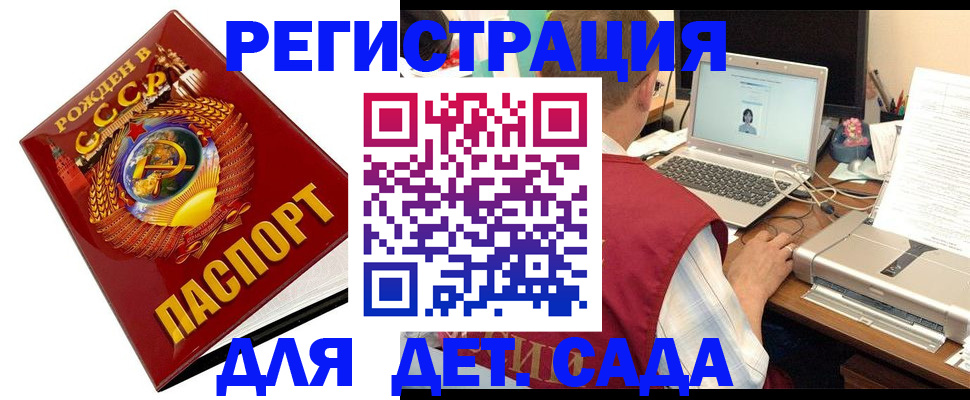 временная регистрация в квартире в Воркуте
