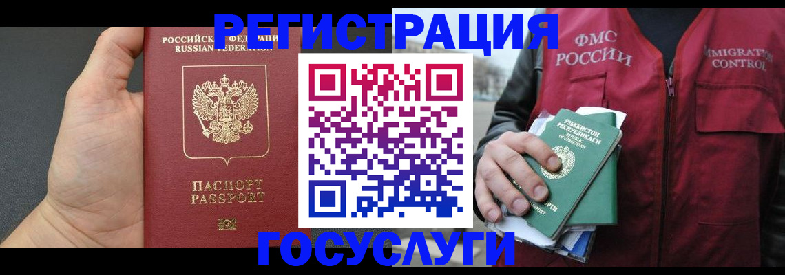 прописка от собственника в Воркуте