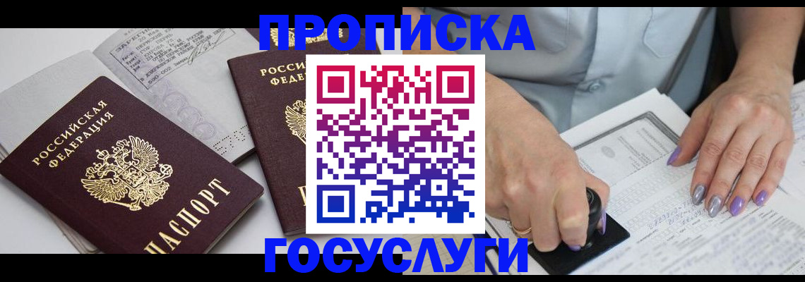 прописка иностранных граждан в Воркуте