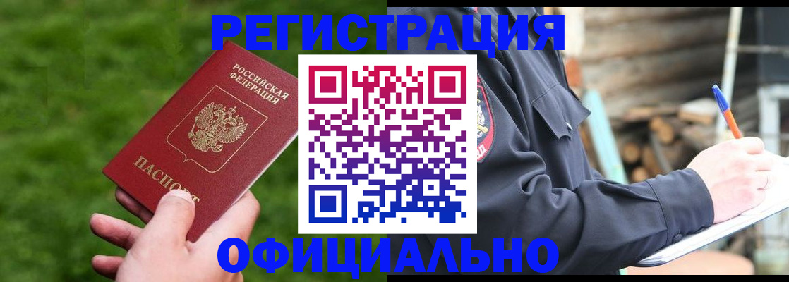 прописка в квартире в Воркуте