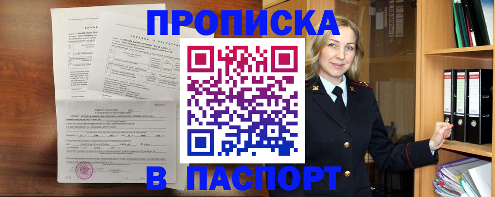 где прописаться в Воркуте