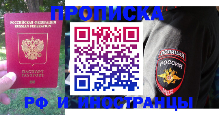 пропишу в квартире в Воркуте