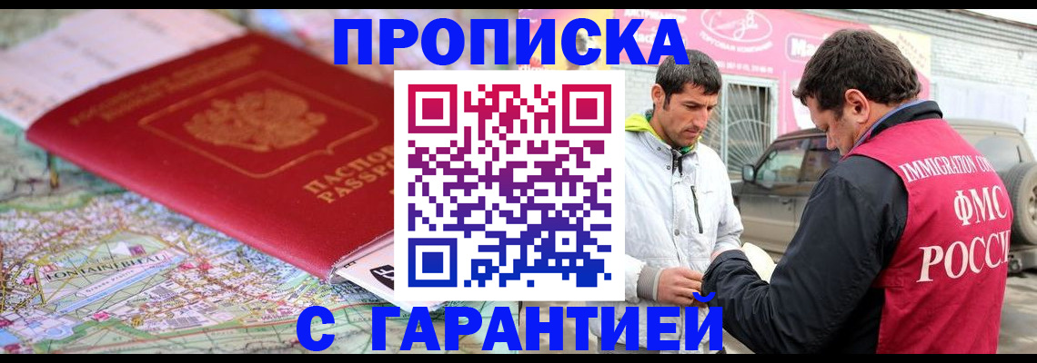 временная регистрация госуслуги в Воркуте