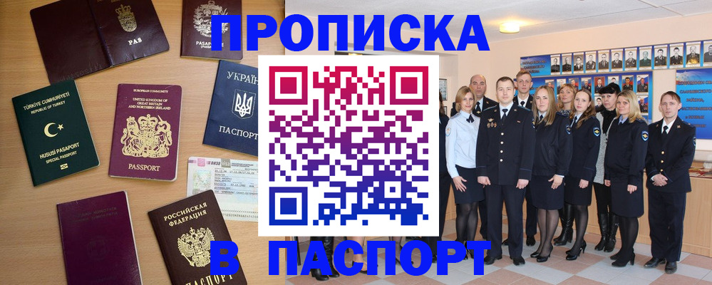 прописка ребенка в Воркуте