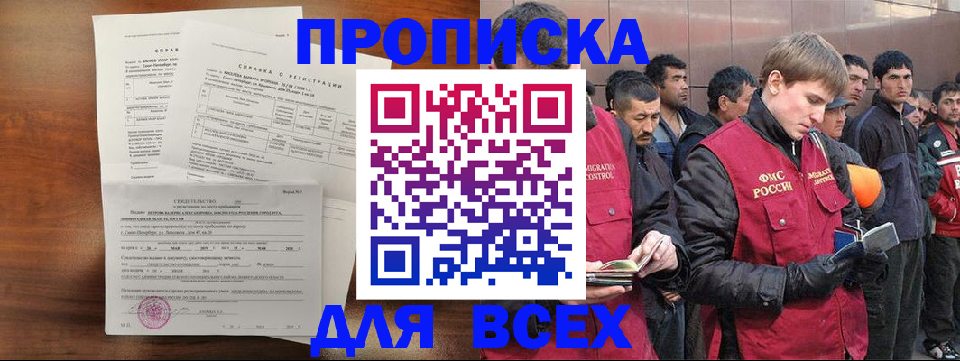 регистрация в Воркуте